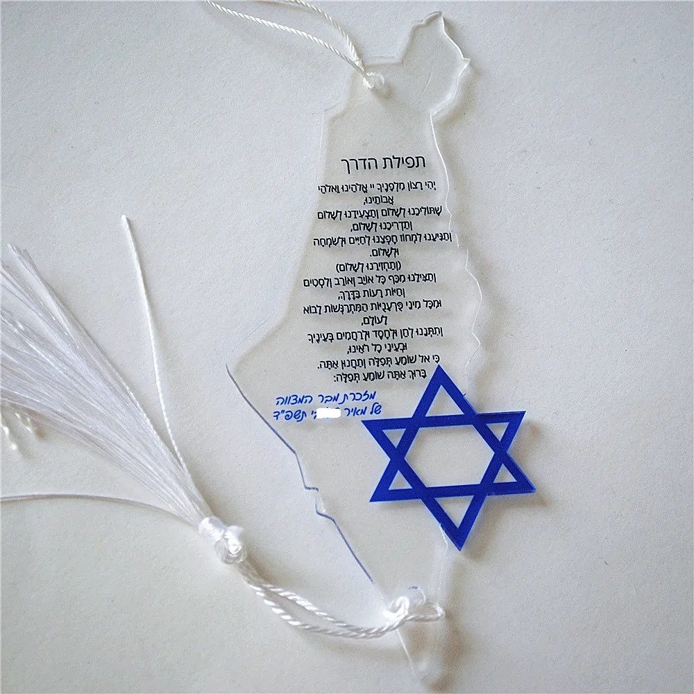 Custom Star Map - 10st Gebed van de Weg Hebreeuws